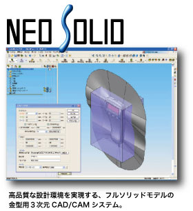 NeoSolid